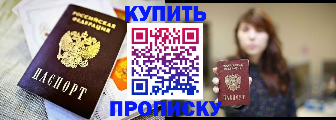 прописка ребенка в Керчи