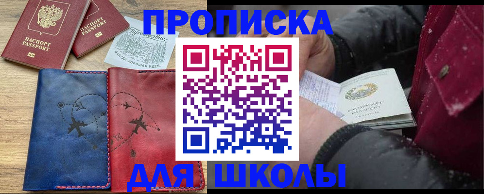 прописка для работы в Керчи