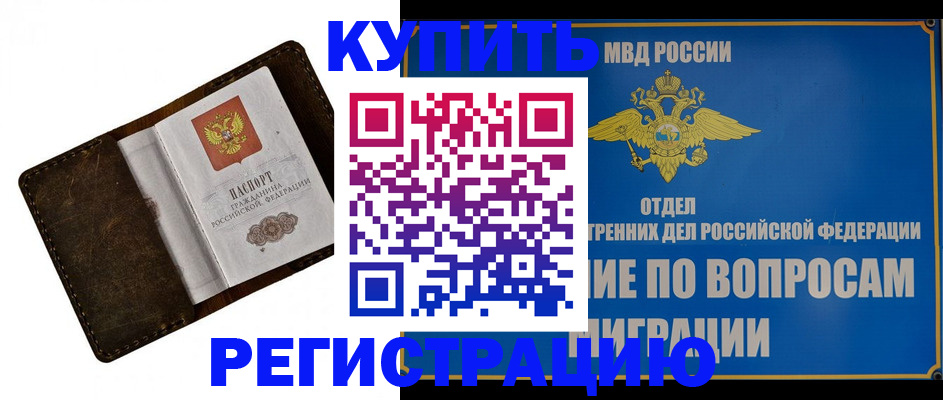 прописка для кредита в Керчи