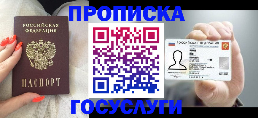 прописка гарантия в Керчи