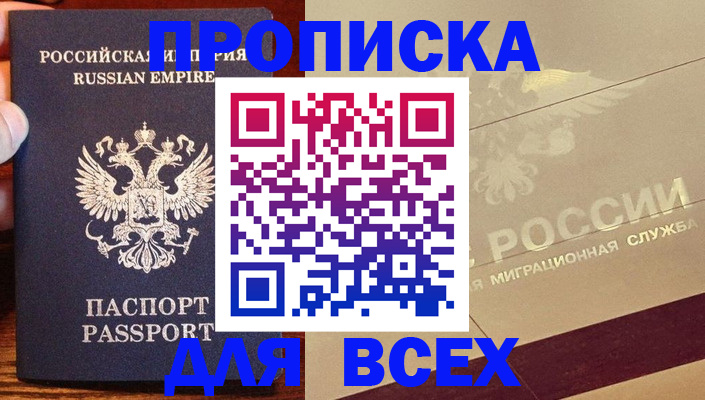 временная регистрация поиск в Керчи